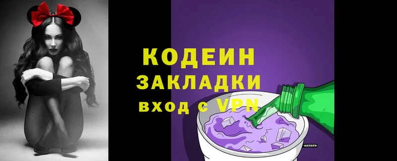 мориарти телеграм  как найти закладки  Саранск  Codein Purple Drank 