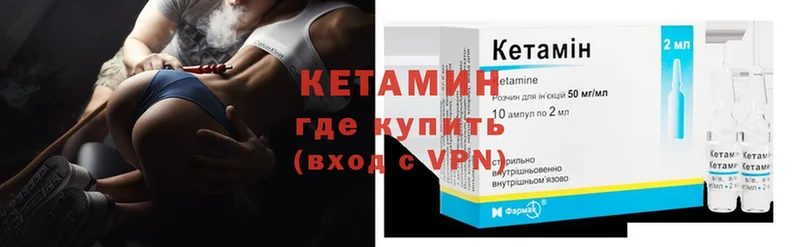 Кетамин ketamine  Саранск 